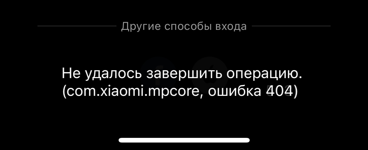 В России отключились все устройства Xiaomi для умного дома, привезённые из Китая