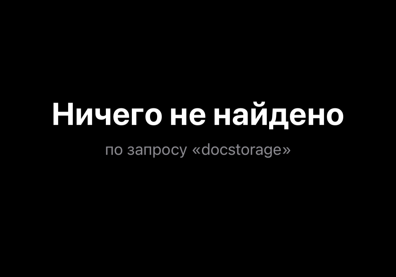 Приложение DocStorage прожило один день и пропало из App Store. Это был Тинькофф Банк
