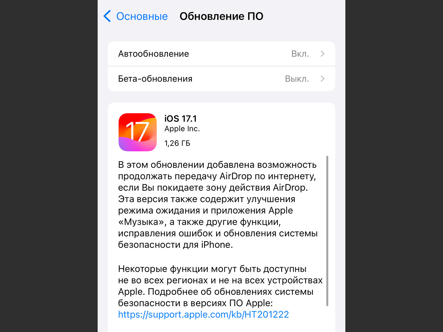 Как устанавливать приложения на iPhone в обход App Store. Это новая опция iOS 17.1