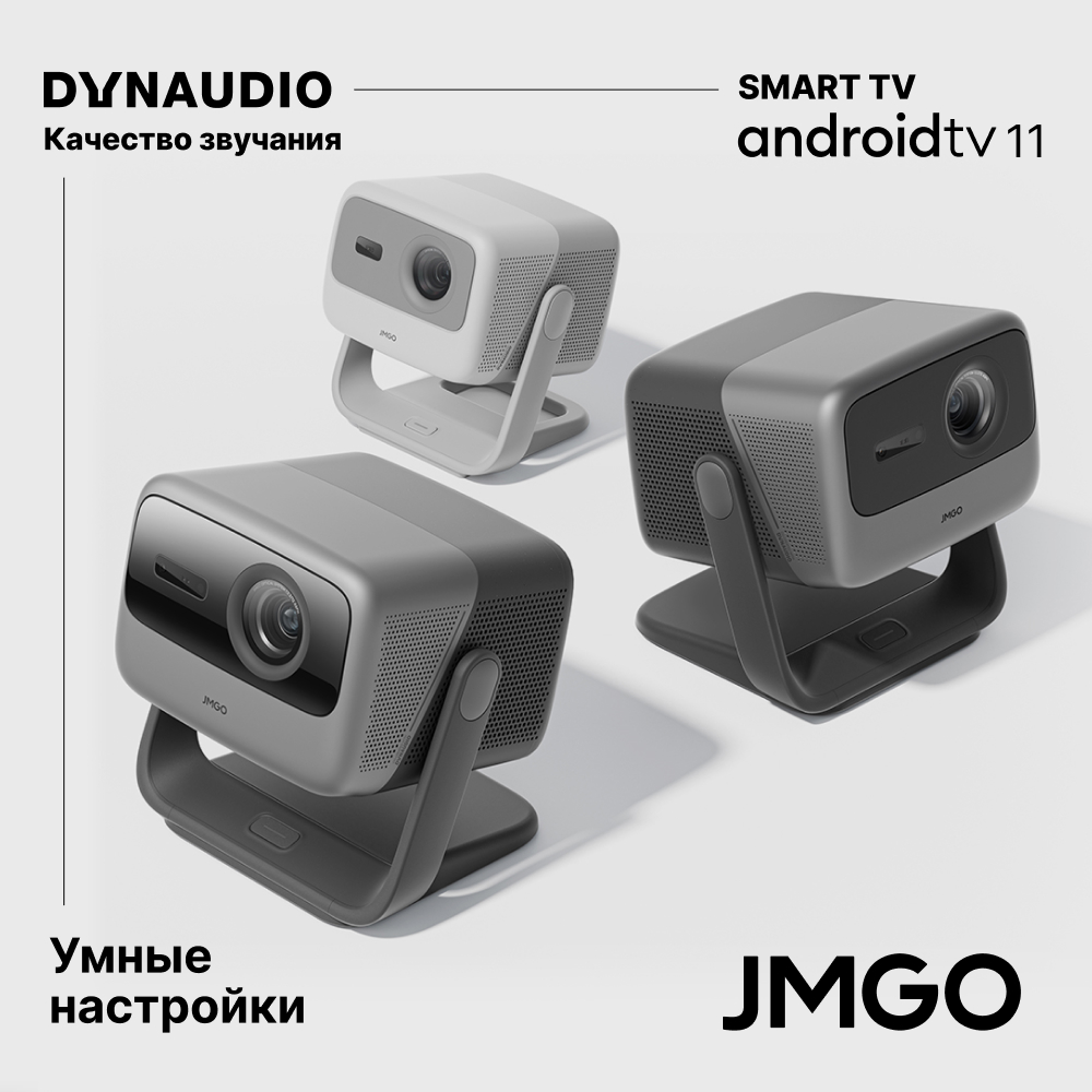 Лазерные проекторы JMGO теперь продаются в России. Их разработали бывшие инженеры Apple и Samsung