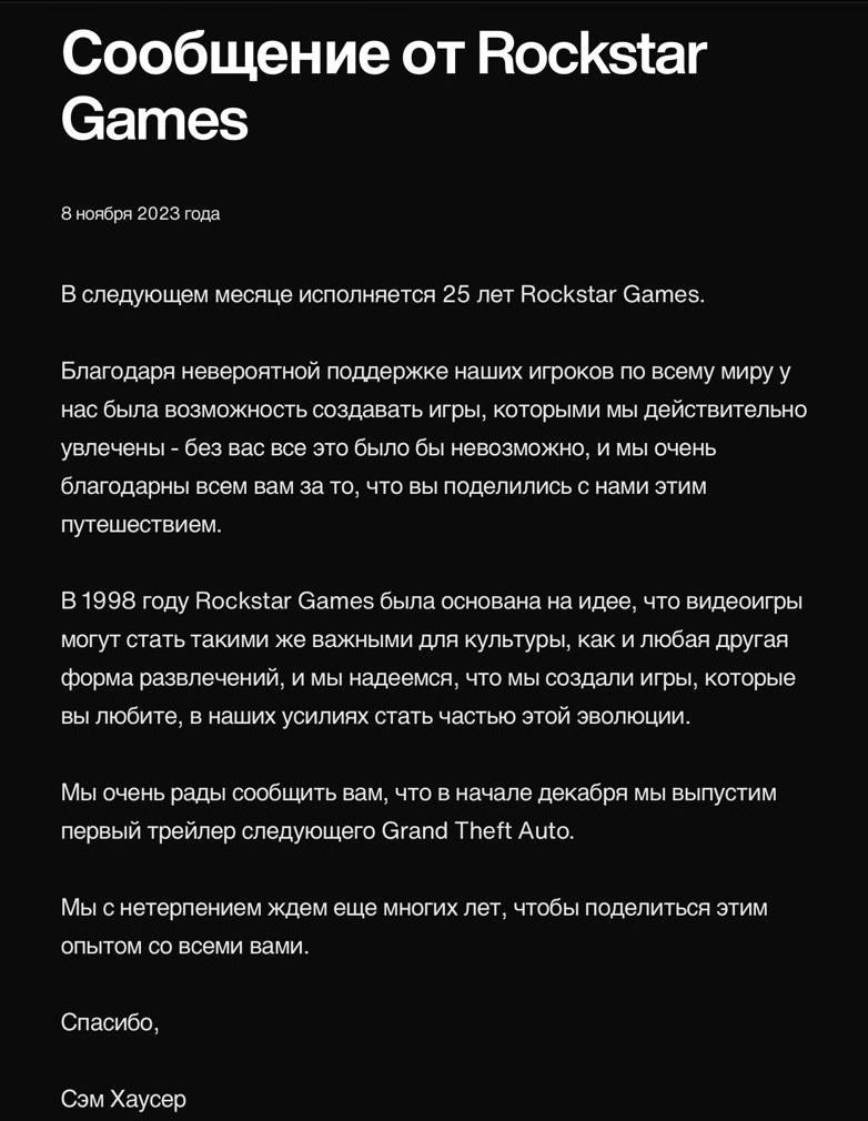 Она существует. Rockstar Games официально покажет трейлер GTA 6 в декабре