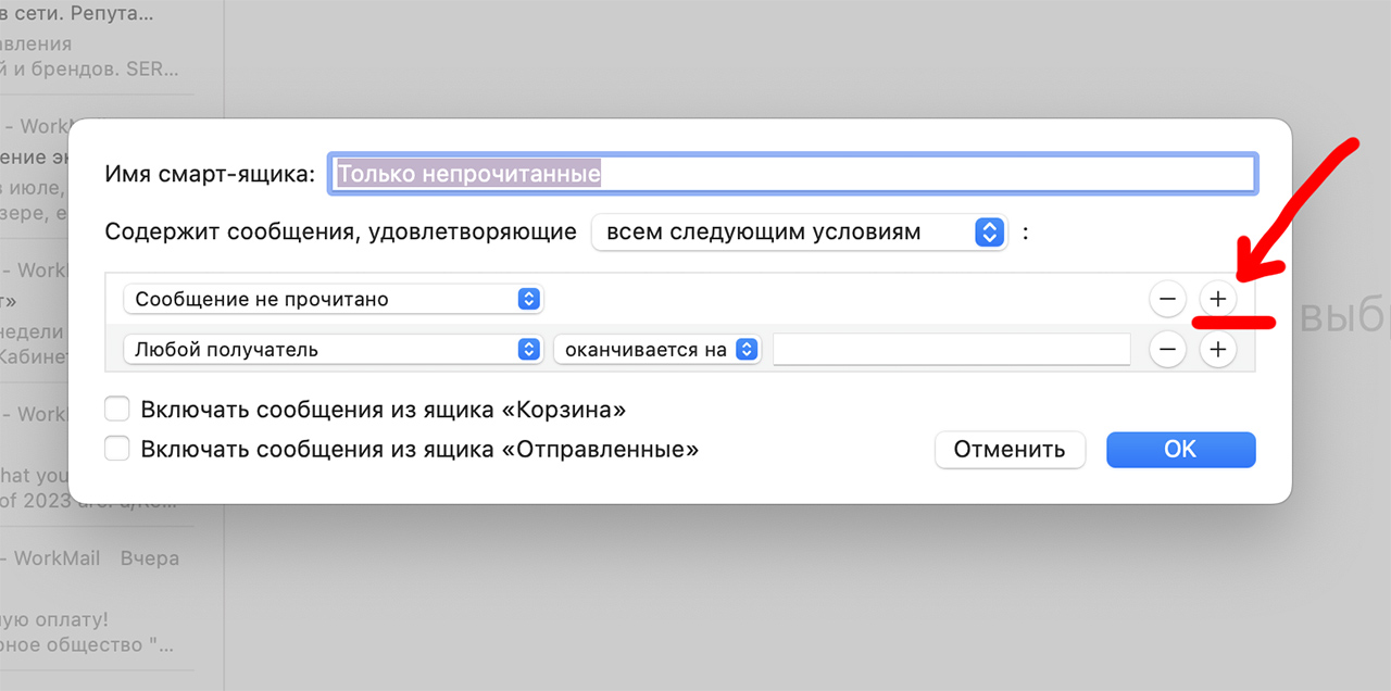 Не отправленное сообщения сайт. Управление почтой. Неотправленные сообщения. Не отправленное сообщения сайт. Неотправленные сообщения.