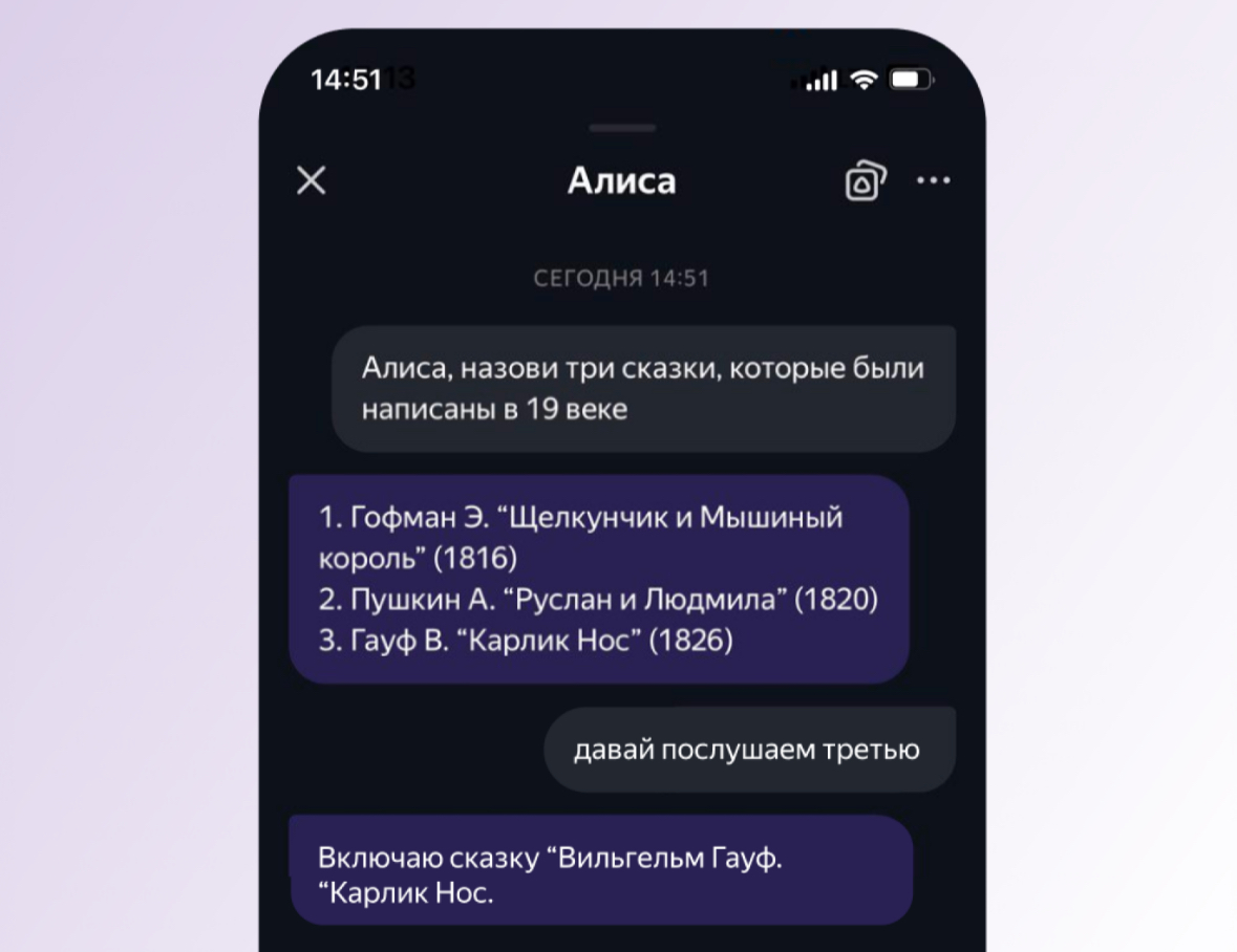 Яндекс запускает тестирование Алисы на базе нейросети YandexGPT 2. Что нового