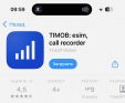 Приложение Тинькофф Мобайл вернулось в App Store. Теперь называется TIMOB