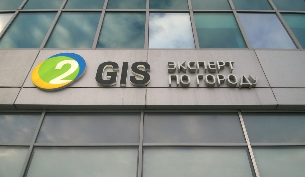 Суд Москвы обязал Google вернуть приложение 2ГИС в Play Market