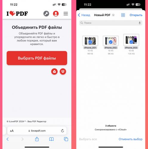 Объединить файлы docx. Как переименовать файл в ворде. Объединить файлы docx. Как объединить изображения в один файл. Объединить файлы docx.