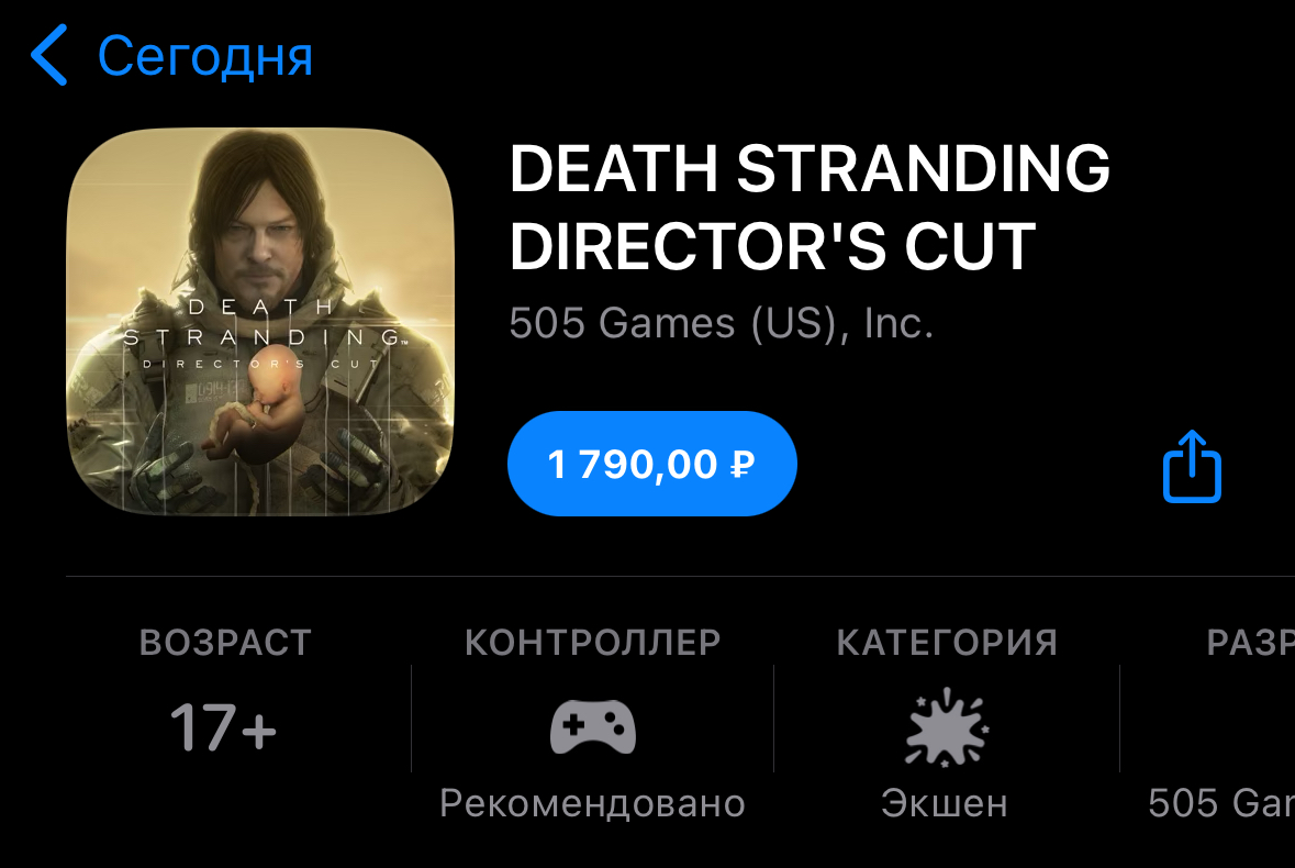 Death Stranding вышла на iPhone 15 Pro