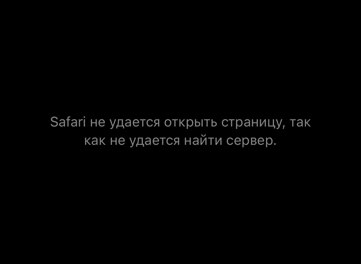 У МегаФона, Yota, МТС и билайна большой сбой, не открываются сайты