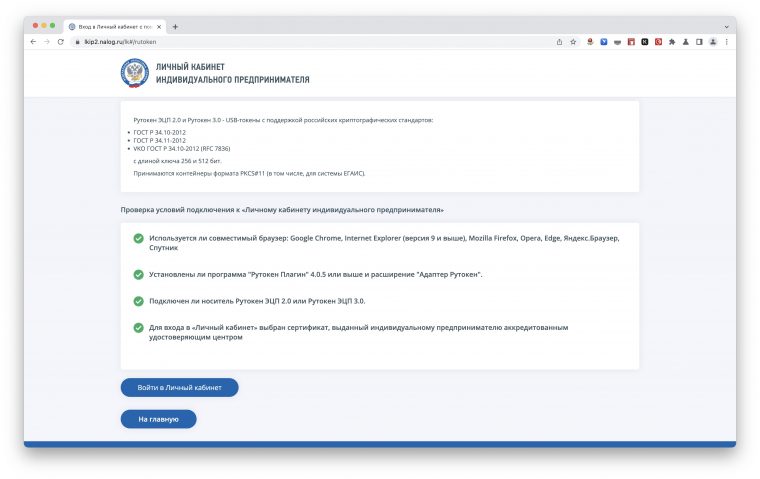 Войти с помощью эп. Войти с помощью эп. Подпись на г. Включить вход по эцп на госуслугах. Войти с помощью эп.