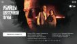 В Apple TV+ вышел фильм «Убийцы цветочной луны» с Леонардо Ди Каприо в главной роли