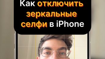Как вручную изменить язык в приложении на iPhone. iOS останется на русском