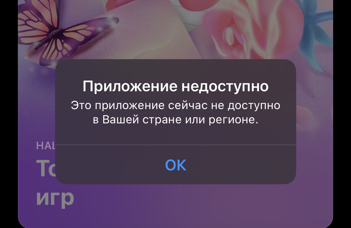 Приложение «Учёт онлайн» от Сбера удалили из App Store. Спустя 2 дня после релиза