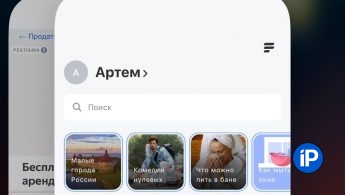 Что означает для пользователей прекращение подписи Apple на iOS 17.2.1