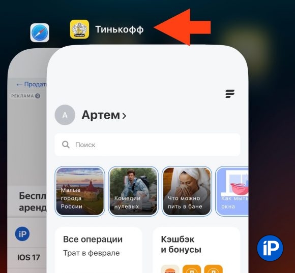 Список совместимых моделей смартфонов с обновлением IO S17