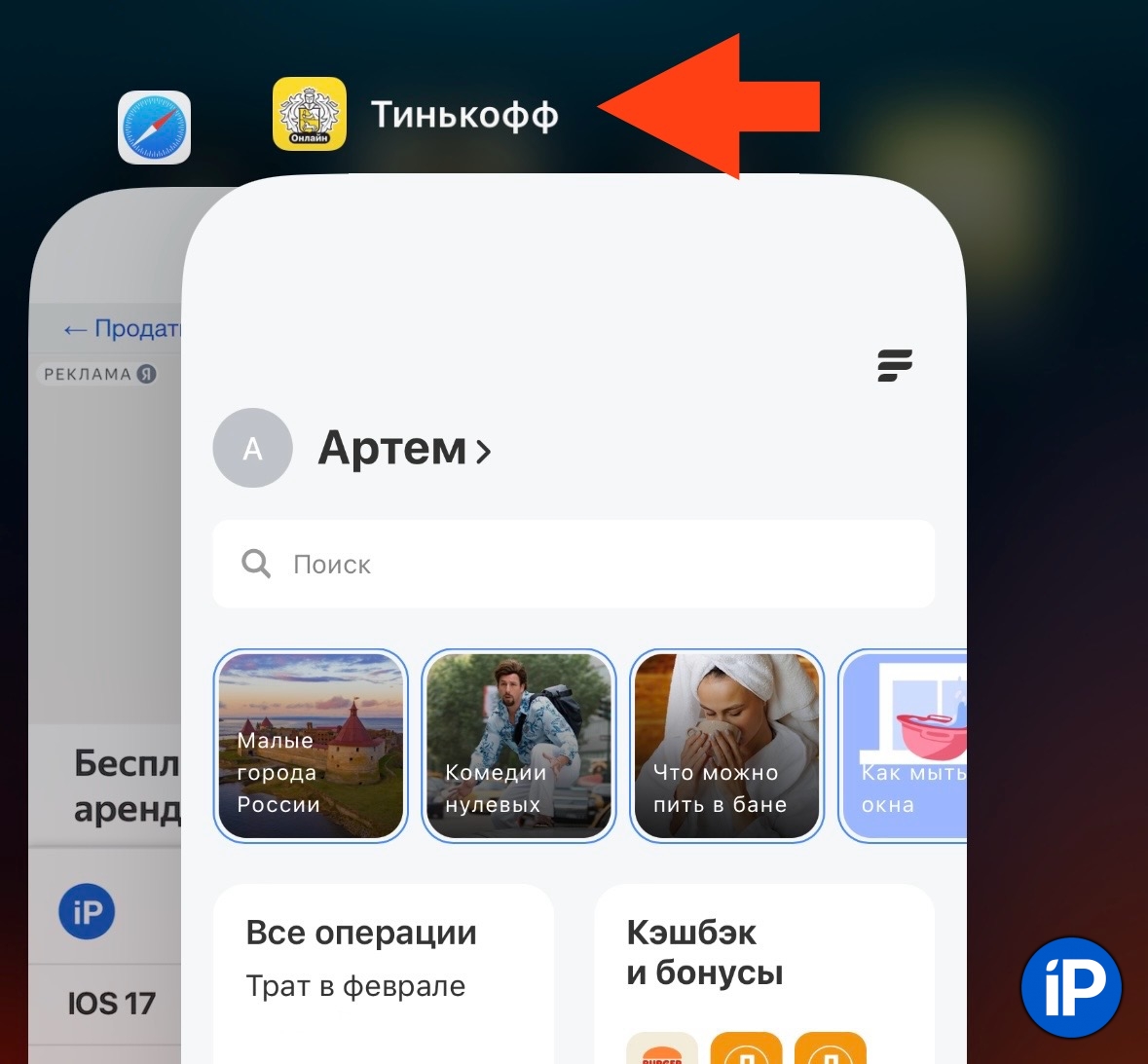 Веб-приложения в iOS 17.4 работают в России. Не верьте фейкам