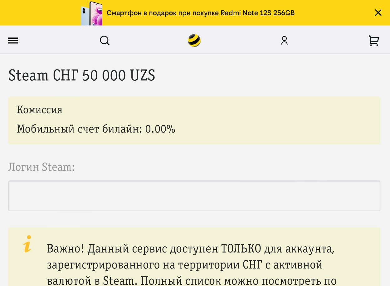 Как пополнить steam в россии