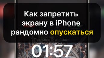 Полезная Команда. Как открывать конкретный раздел Настроек iOS прямо с рабочего стола