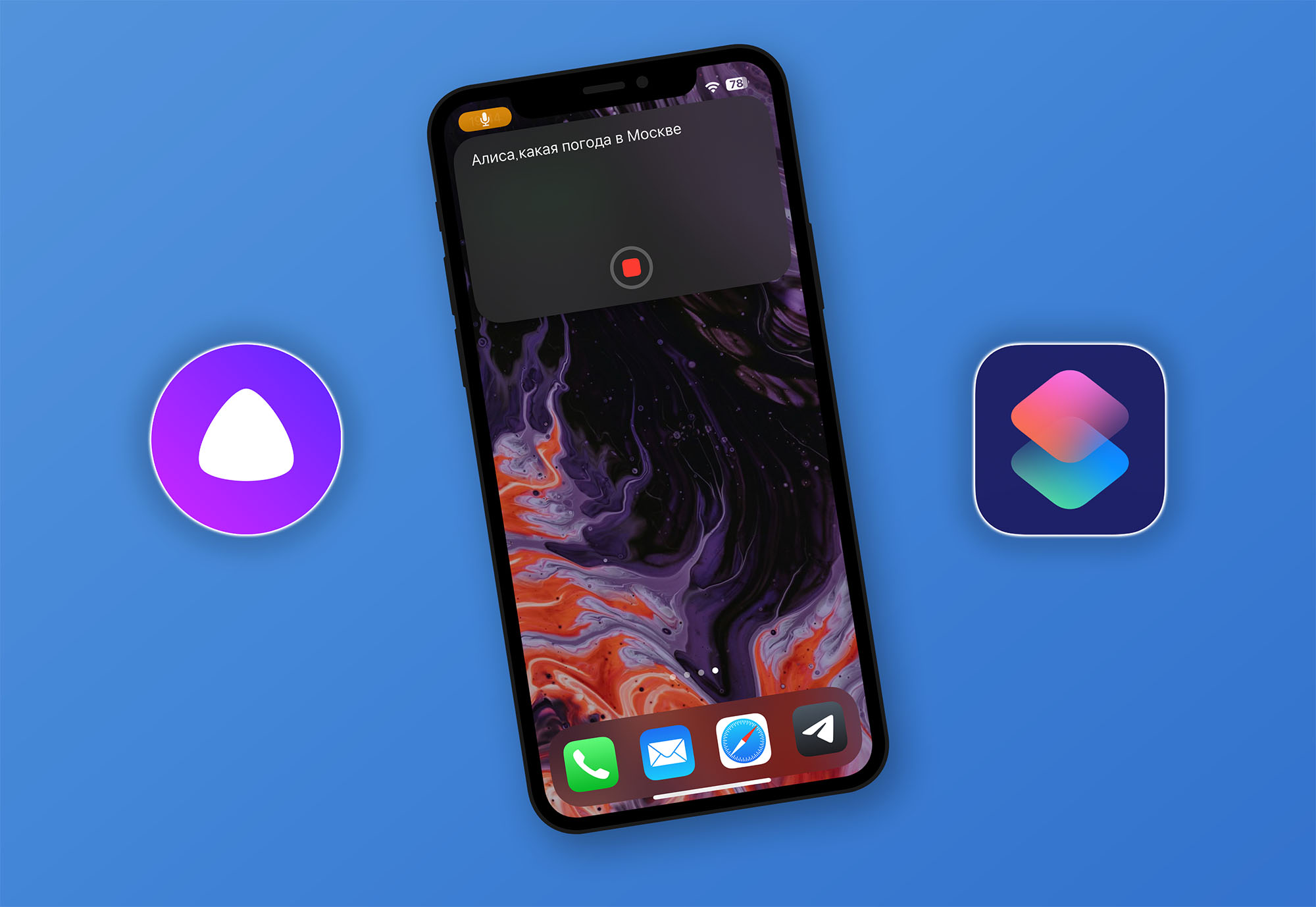 Полезная Команда. Как на iPhone использовать Алису вместо Сири