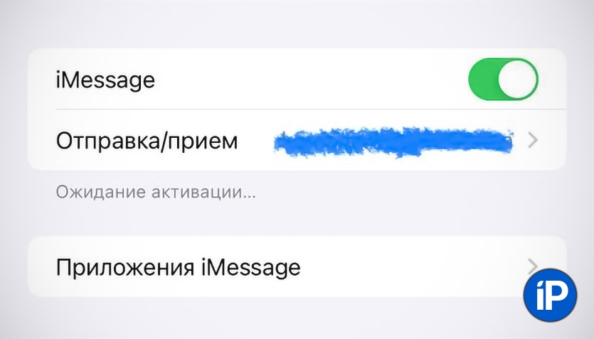 В России начались проблемы с активацией iMessage. Apple работает над решением