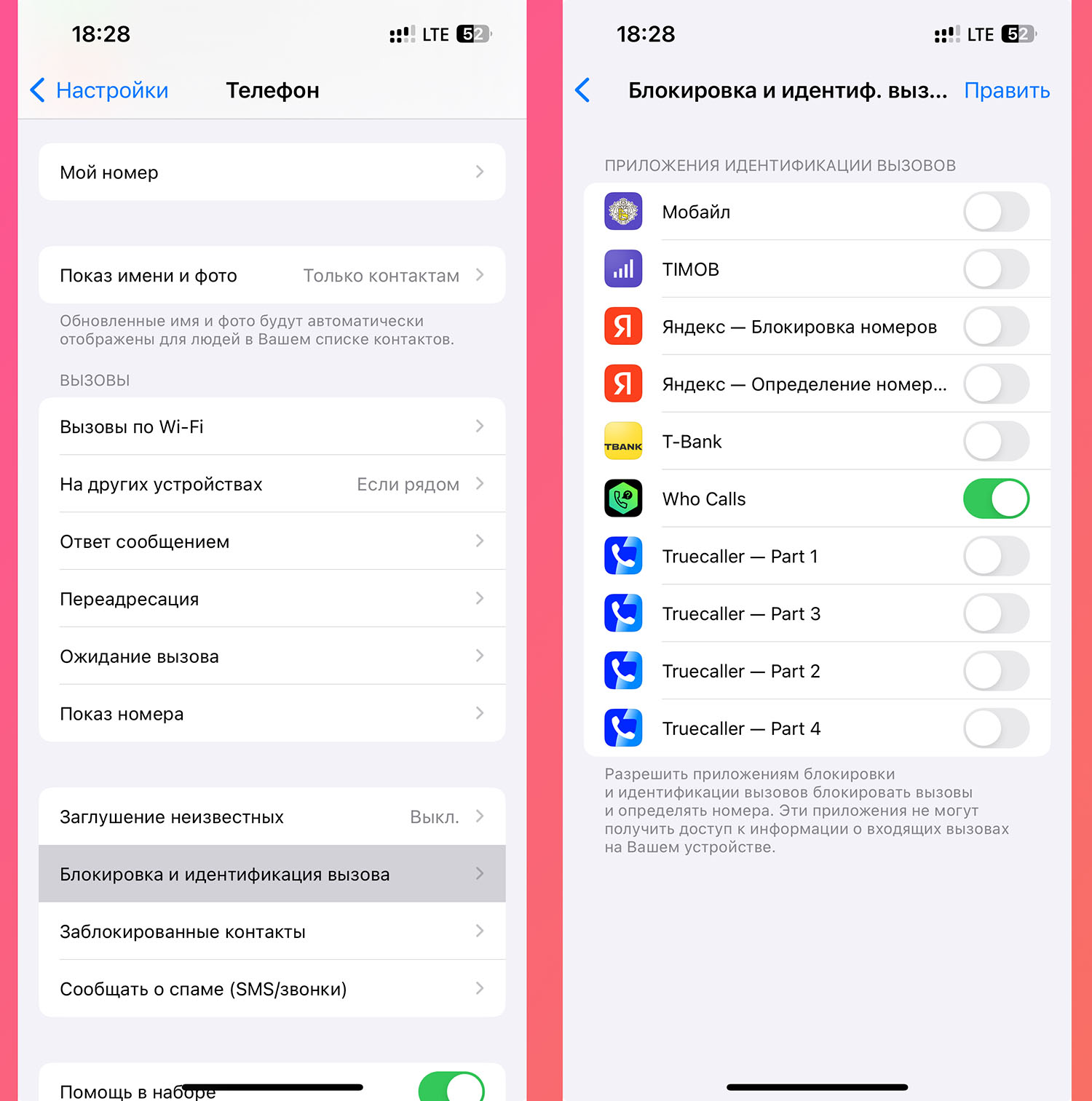 Умная настройка: Как активировать режим 