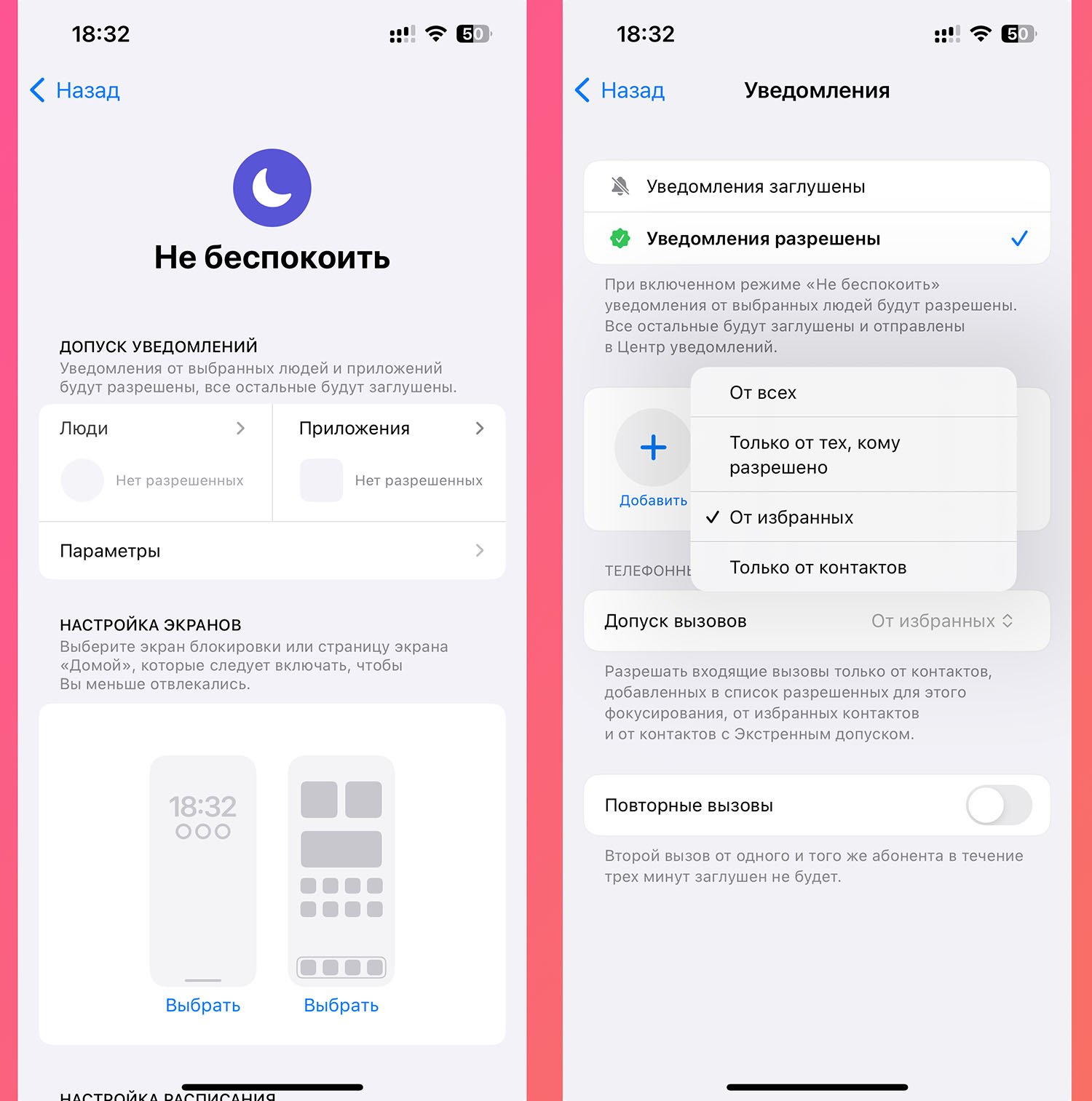 Полезная Команда. Как на iPhone заглушать ночные звонки с неизвестных номеров
