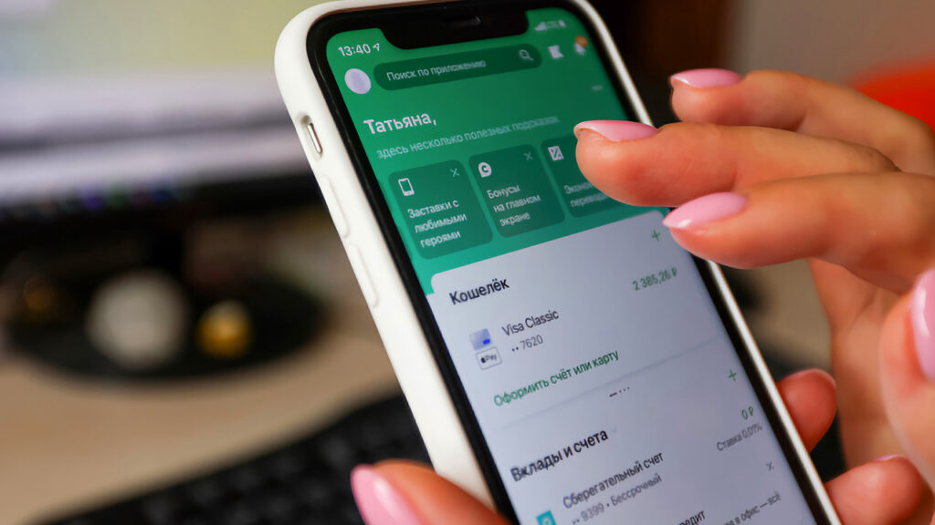 Сбер запустил выездной сервис по установке Сбербанк Онлайн на iOS на дому
