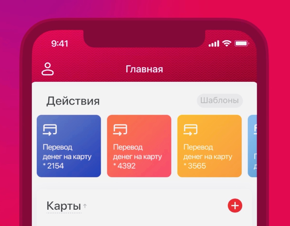 Приложение «К деньгам» (МКБ) удалено из App Store вслед за Газпромбанком