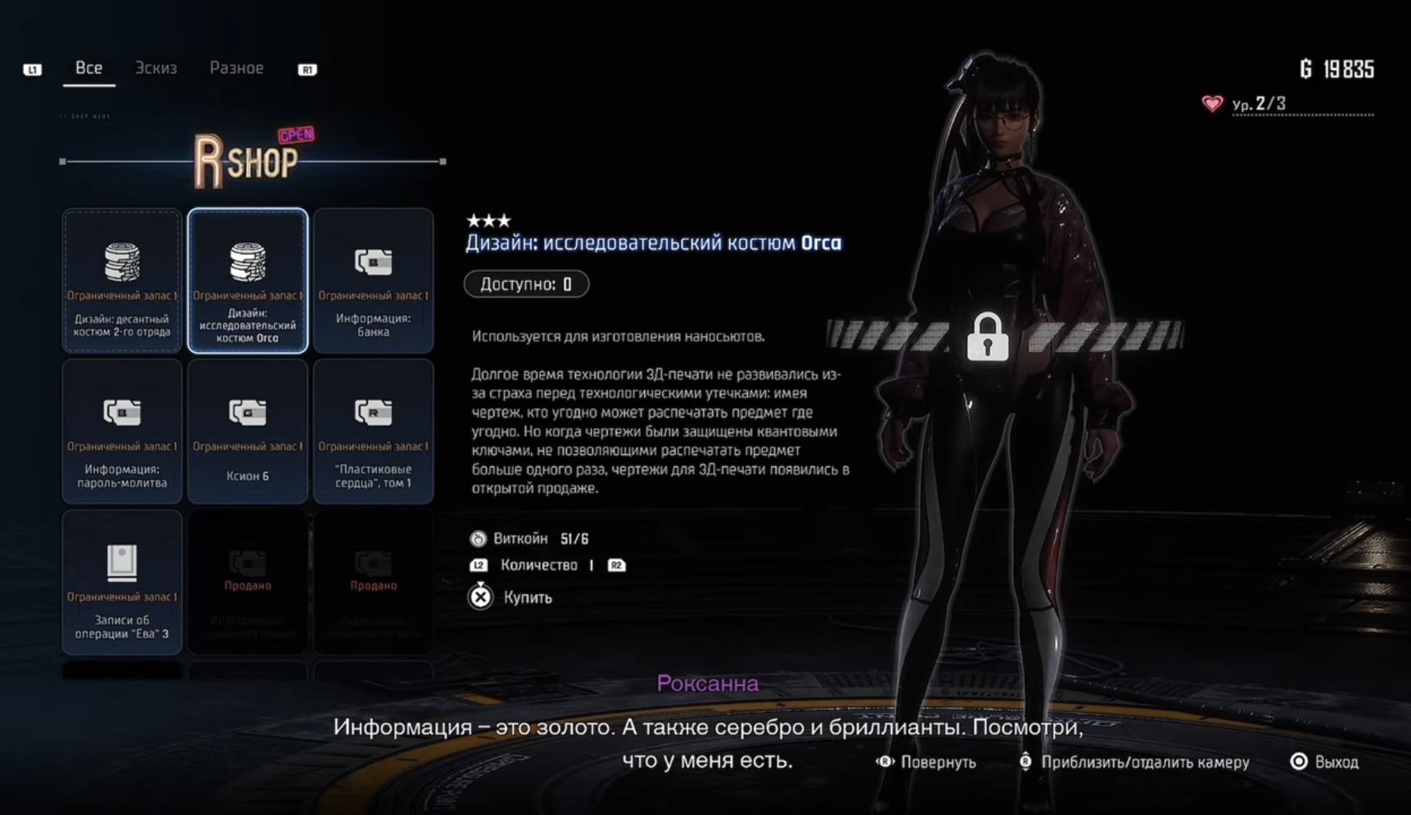 Обзор нашумевшей игры Stellar Blade (2024) для PS5. Да, той самой с ооочень эффектной девушкой