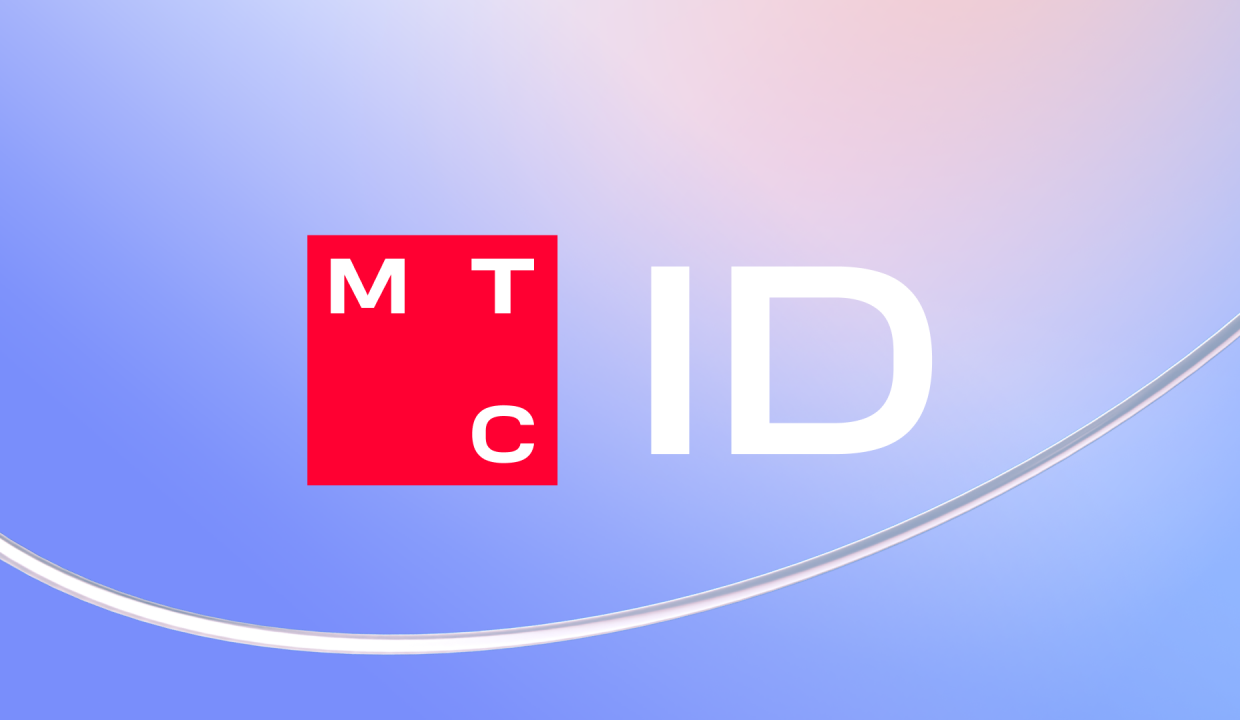 Сервис МТС ID теперь можно использовать на сайтах и в приложениях других компаний
