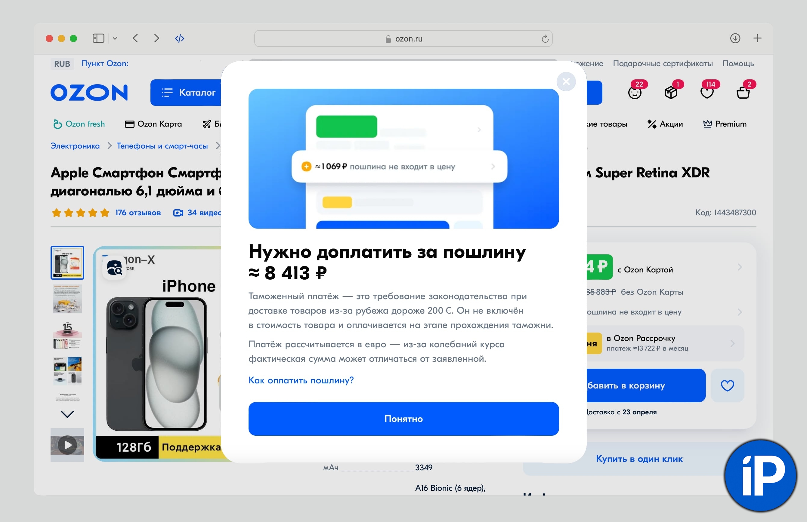 Зарубежная техника подорожала на 15% на российских маркетплейсах из-за снижения беспошлинного порога