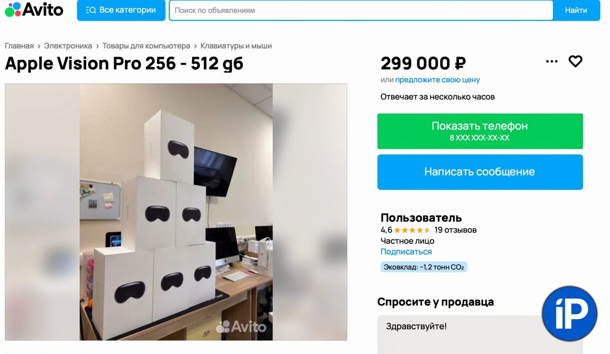 Цены на Apple Vision Pro в России упали почти в два раза с момента старта продаж