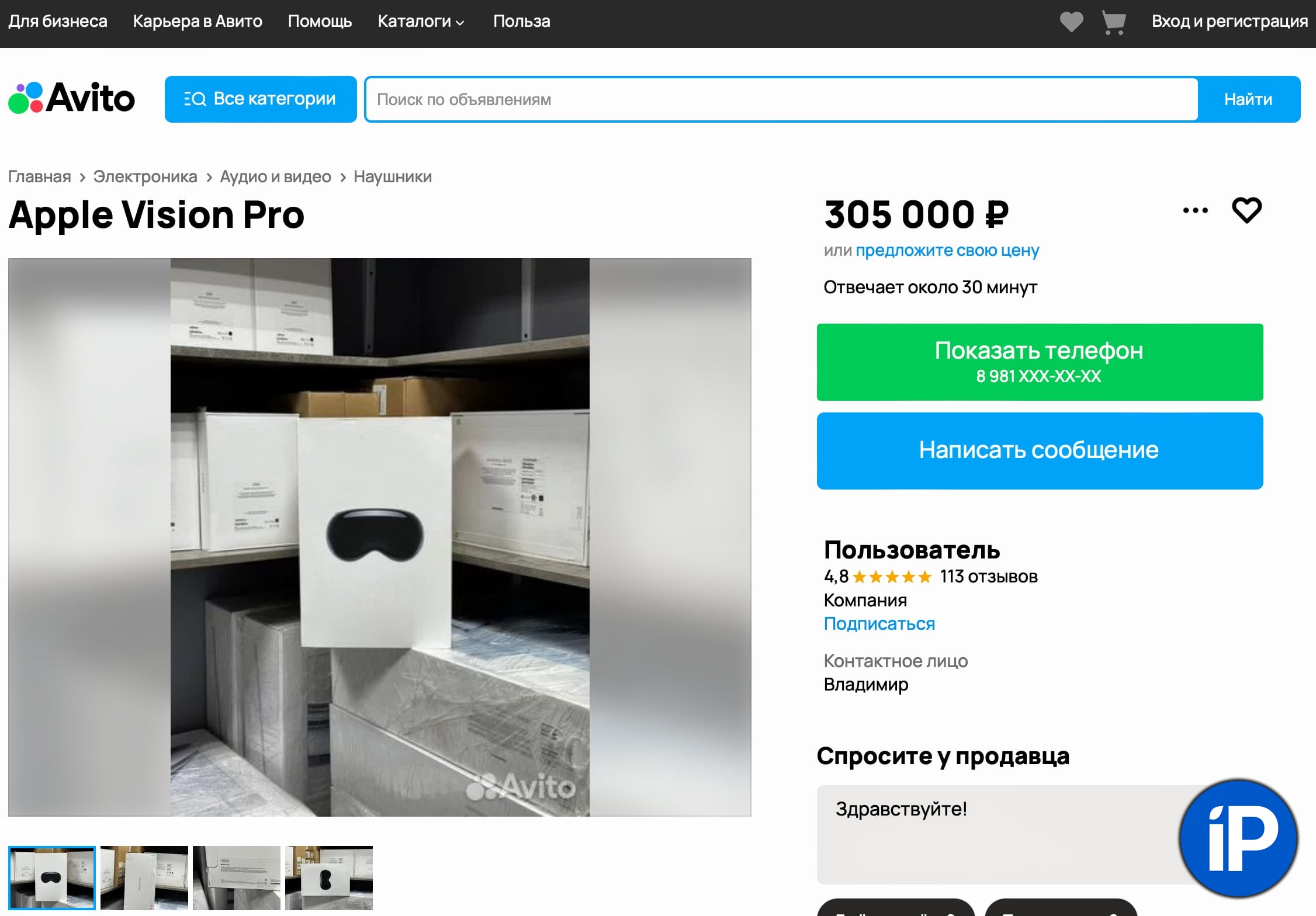Цены на Apple Vision Pro в России упали почти в два раза с момента старта продаж
