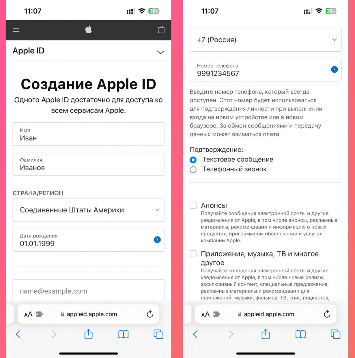 Как создать иностранный Apple ID без банковской карты с российским ...