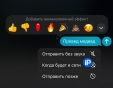 Вышел Telegram 10.13 с анимированными эффектами для сообщений