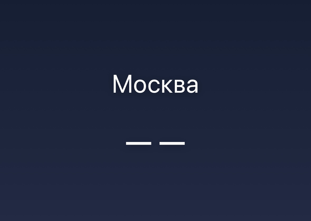 Приложение Погода от Apple сломалось по всему миру