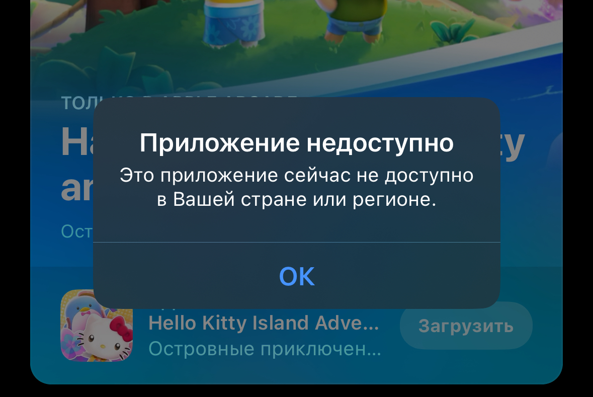 Приложение Rutube удалено из App Store
