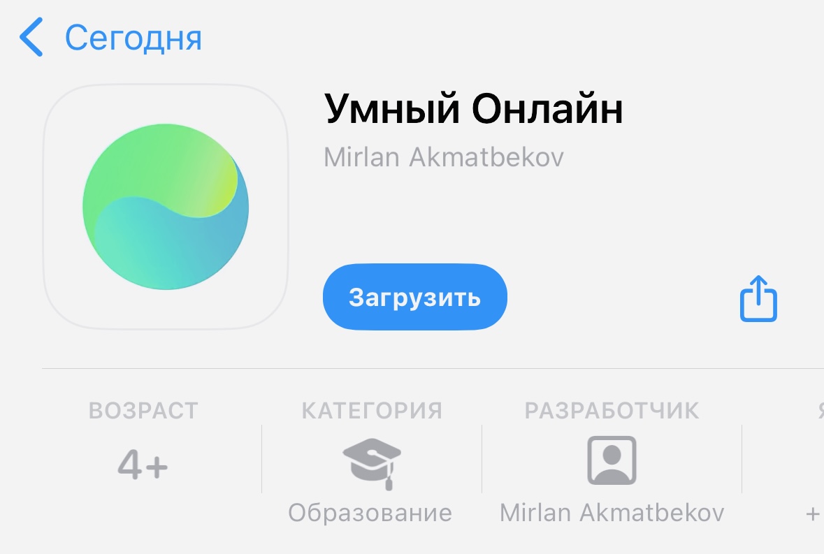 Вышло приложение Умный онлайн для iOS. Это Сбербанк Онлайн