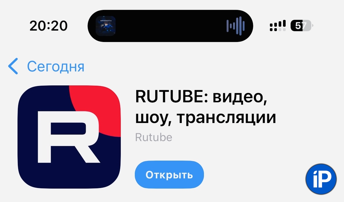 Приложение Rutube вернулось в App Store