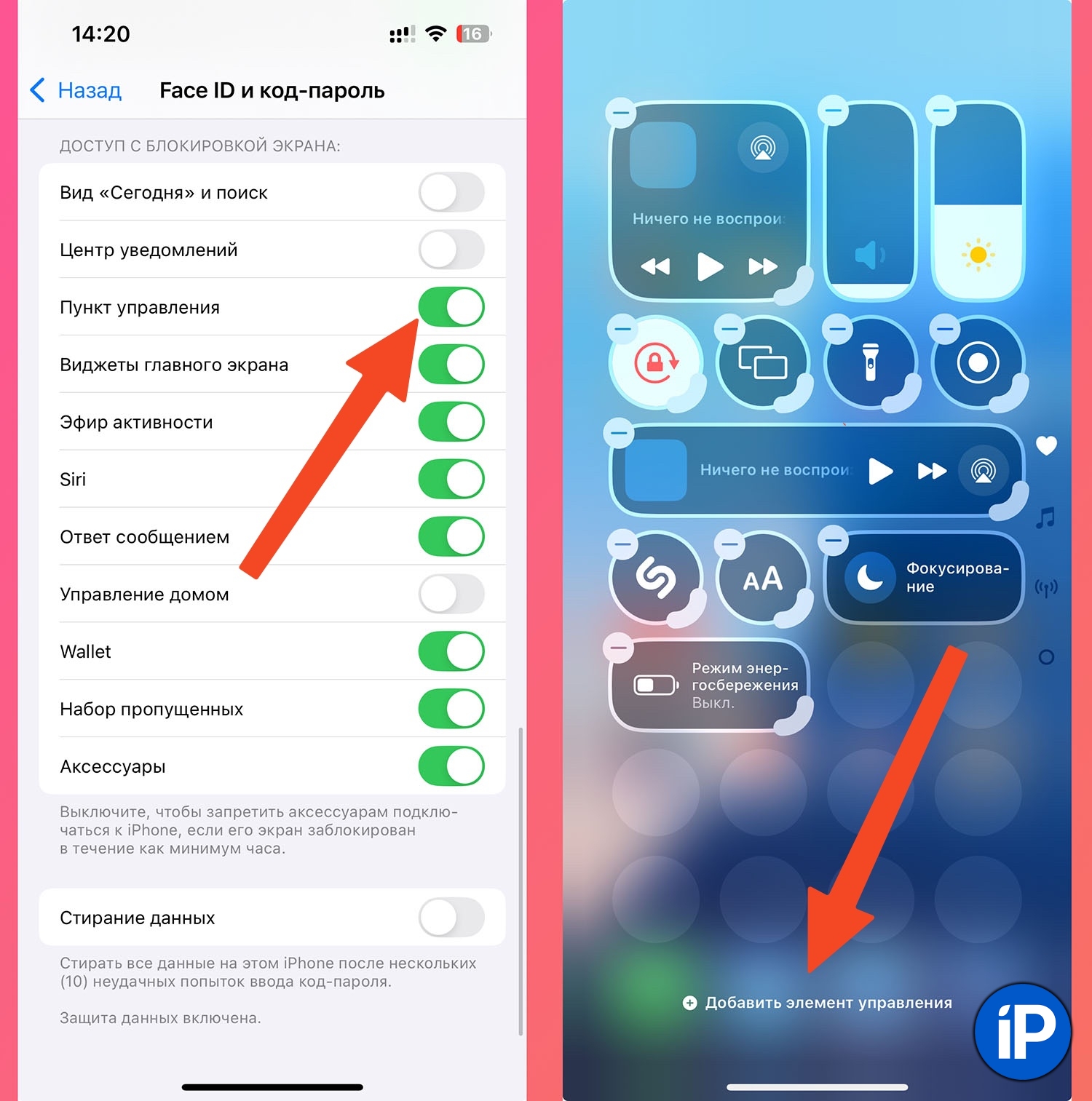 Как настроить Пункт управления на iPhone с iOS 18 и что нового в нем появилось п
