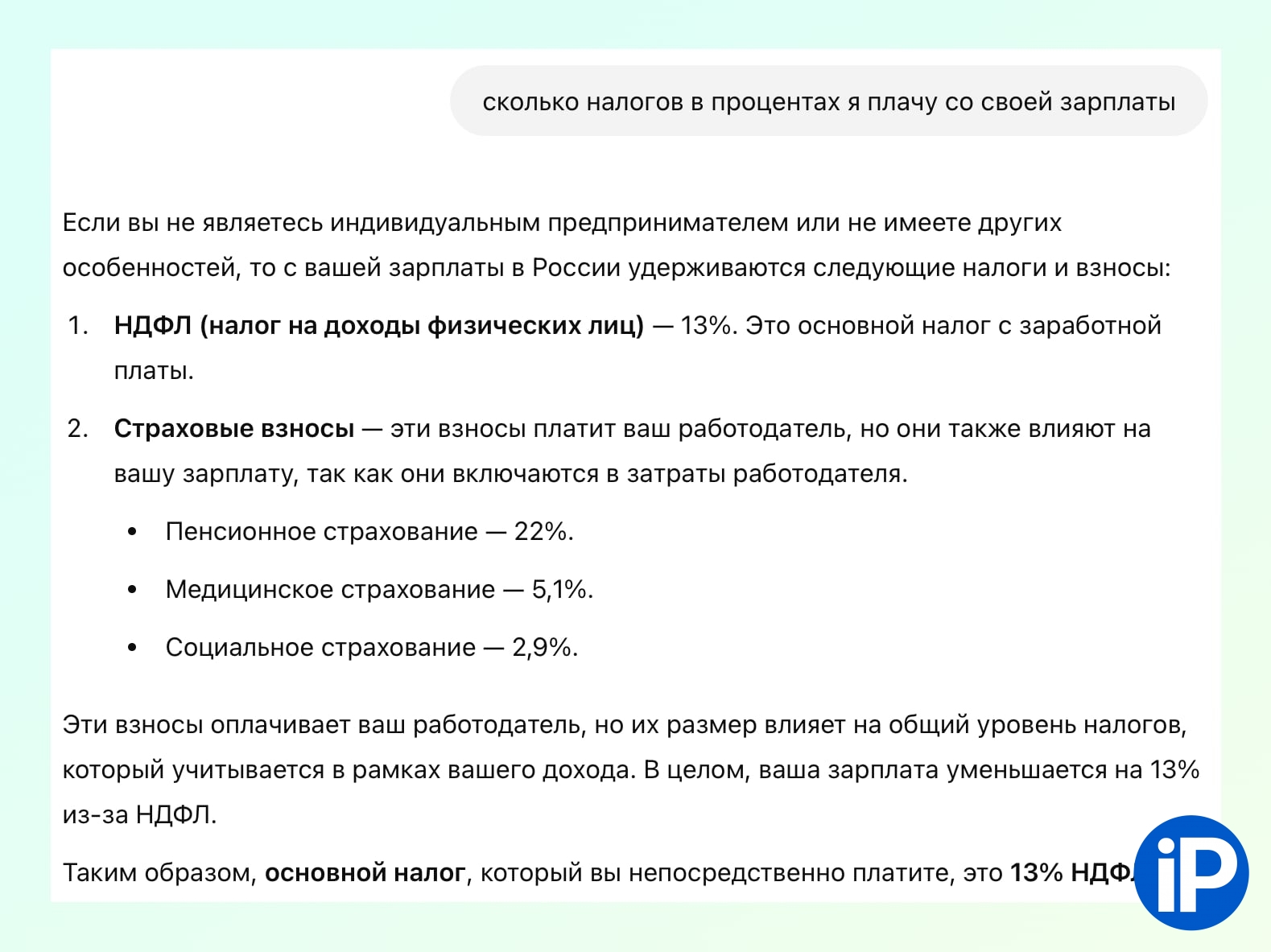 12 реальных примеров, какие запросы можно дать ChatGPT и сэкономить кучу времени 12 реальных примеров, какие запросы можно дать ChatGPT и сэкономить кучу времени