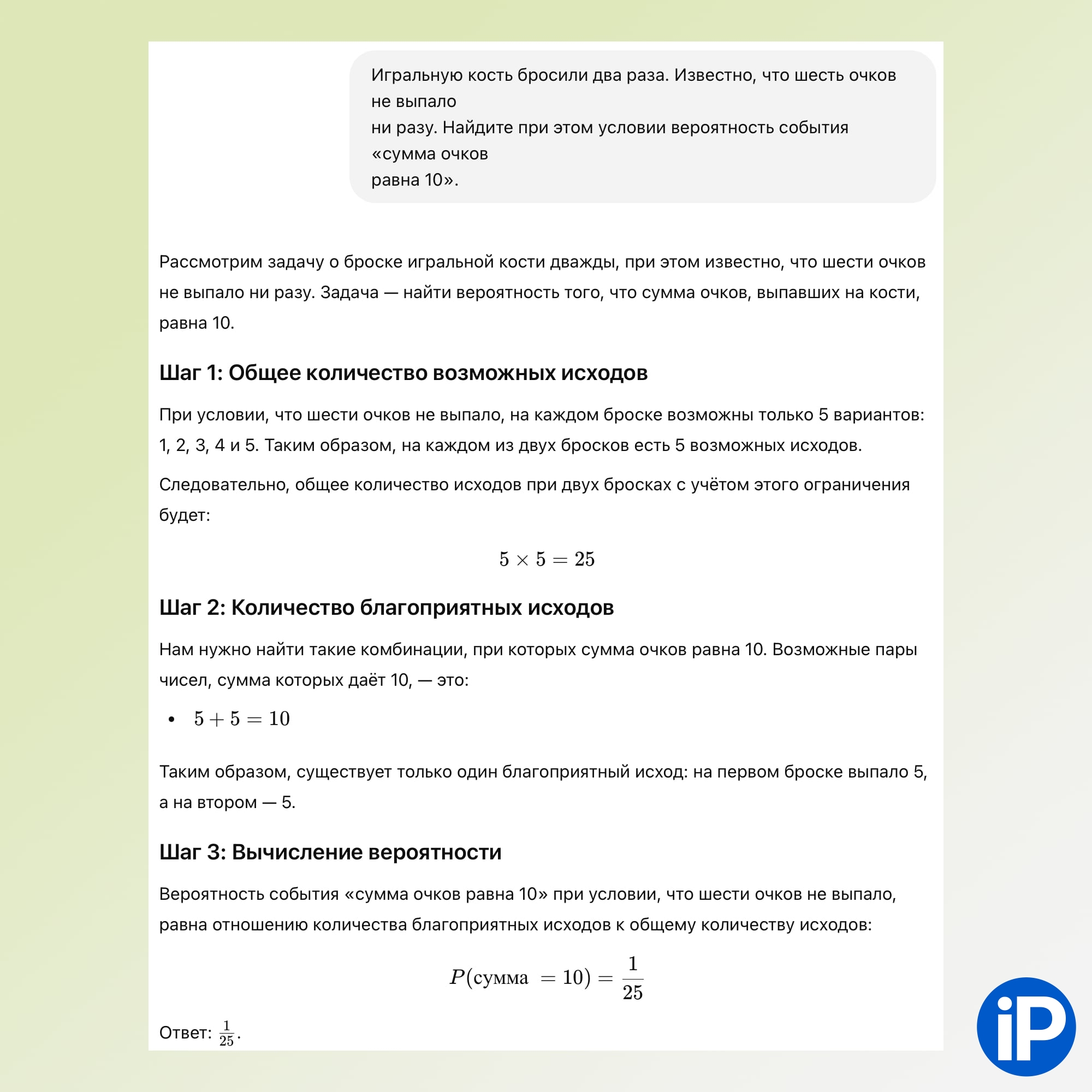 chatgpt-9.jpg