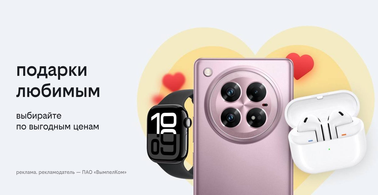 Новая акция в билайне. Скидки до 30% на смартфоны Samsung, Tecno, Realme и планшеты Apple 