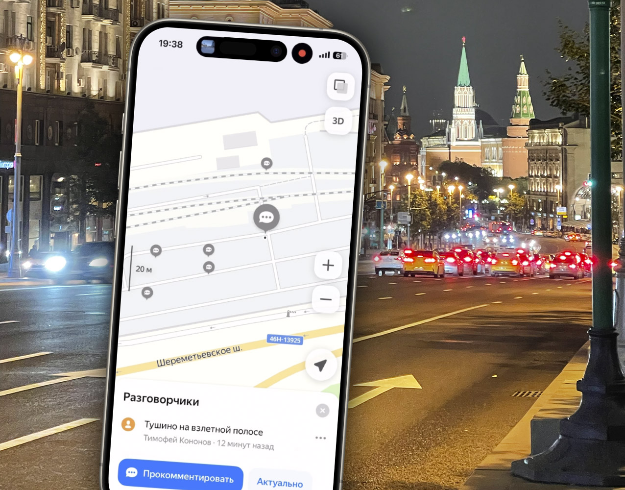 Карты и геолокация в России в Android работают лучше, чем в iPhone. Многие утверждают 