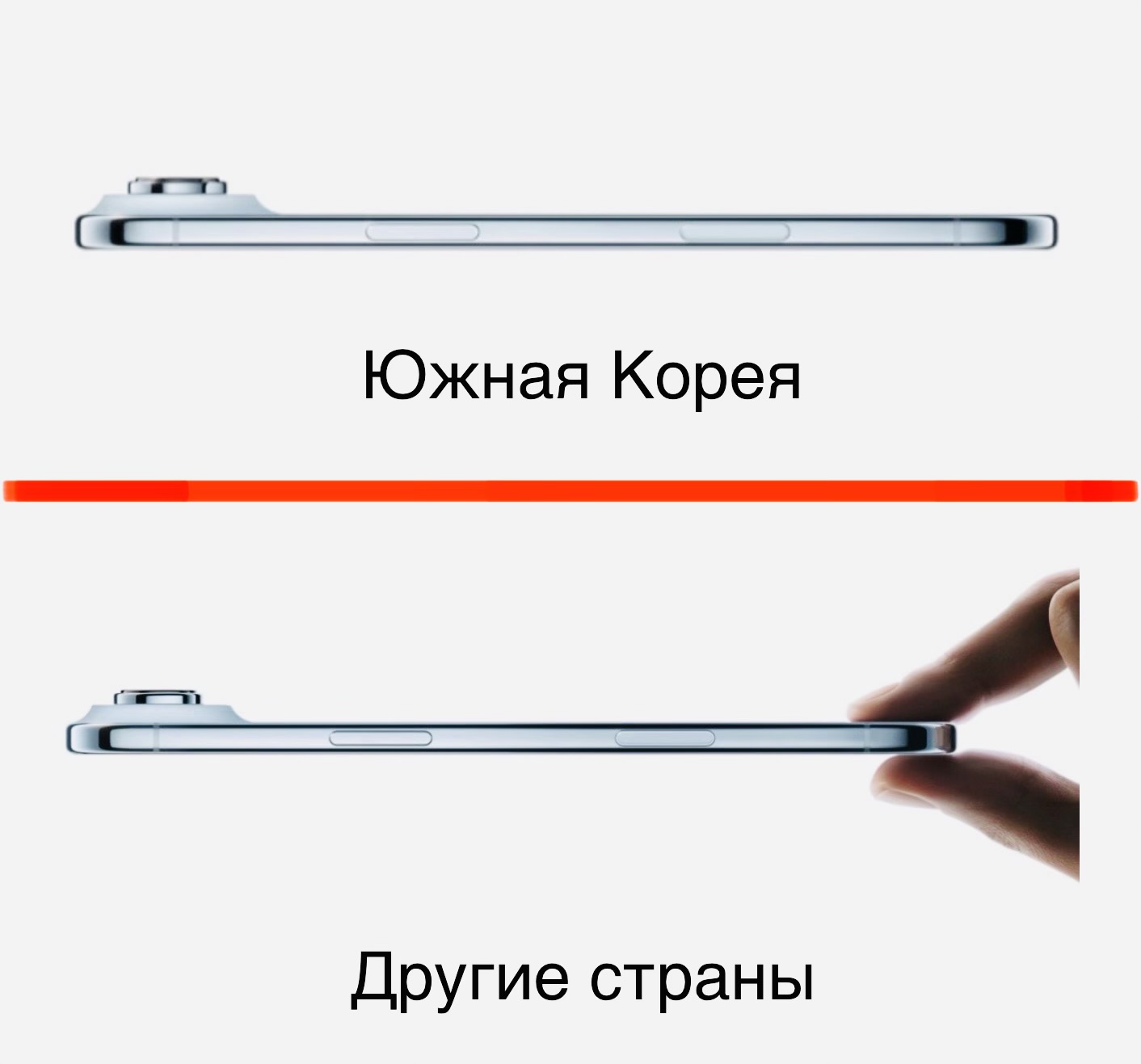 Apple выкатила рекламу iPhone Air для Южной Кореи. Из нее срочно убрали движение руки, оскорбляющее <em>достоинство</em> местных мужчин 