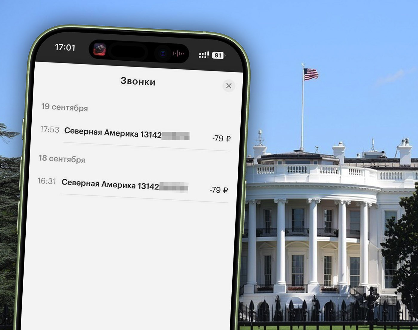 Набрал за границу, никто не ответил, а деньги списались. Короче, с вас 79 рублей при звонке на иностранный номер, даже если трубку не взяли 