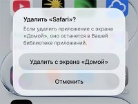 Какие стандартные приложения на iPhone можно удалить, а какие нельзя