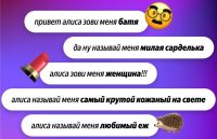 Господин и королева. Как пользователи просят нейросеть Алису AI называть их в чате