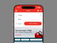 Приложение РЖД Пассажирам вышло на iOS в TestFlight. Качаем, пока есть места