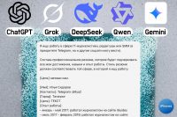 IMG_3781 МегаФон: люди старше 55 лет стали в четыре раза чаще пользоваться нейросетями