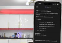 alisa-smart-home-1 Попросил нейронку рассчитать мне умный дом. Всё смогла, рекомендации дала и деньги сэкономила